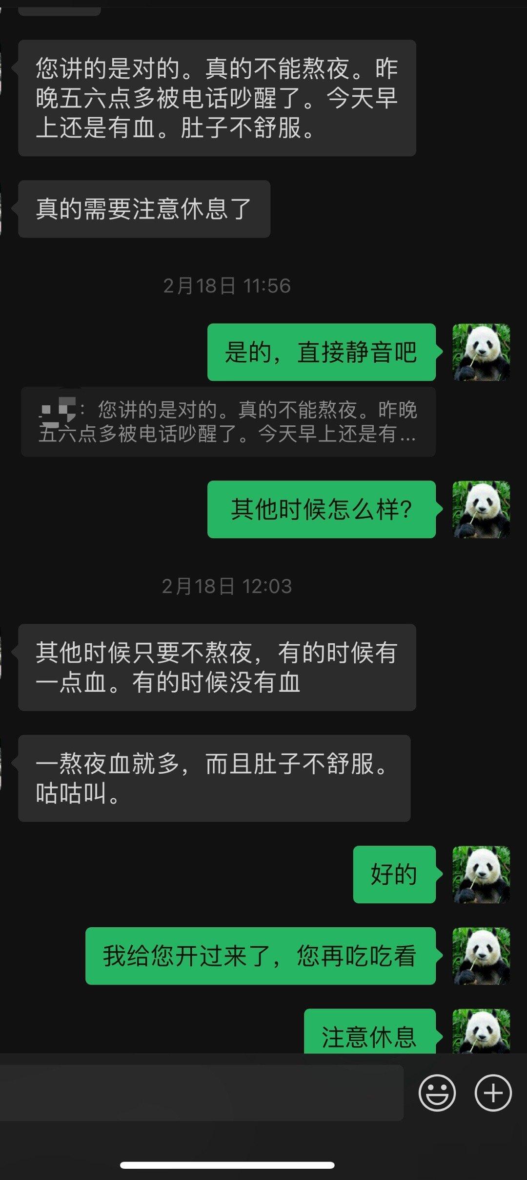 溃疡性结肠炎，温阳，补肾+别熬夜 ​​​