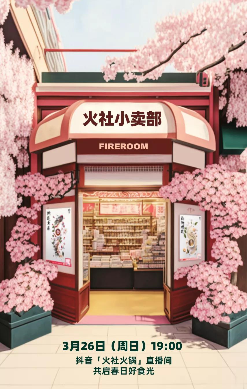  今晚早点儿吃晚饭（我已经开吃了）闹钟七点🕖定好，一大波奖品正在向你涌来小火直