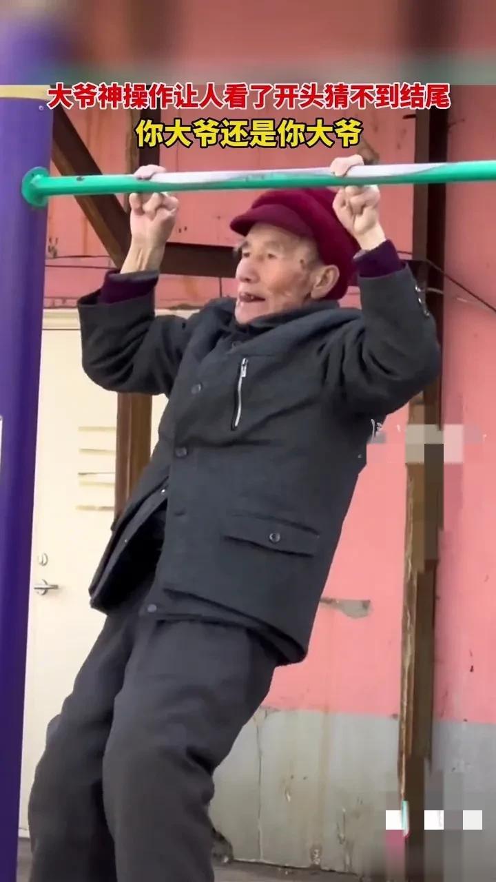 二指禅大爷是怎么做到在颤颤巍巍的同时，又身强体壮的？[我想静静]这句话放在语文老