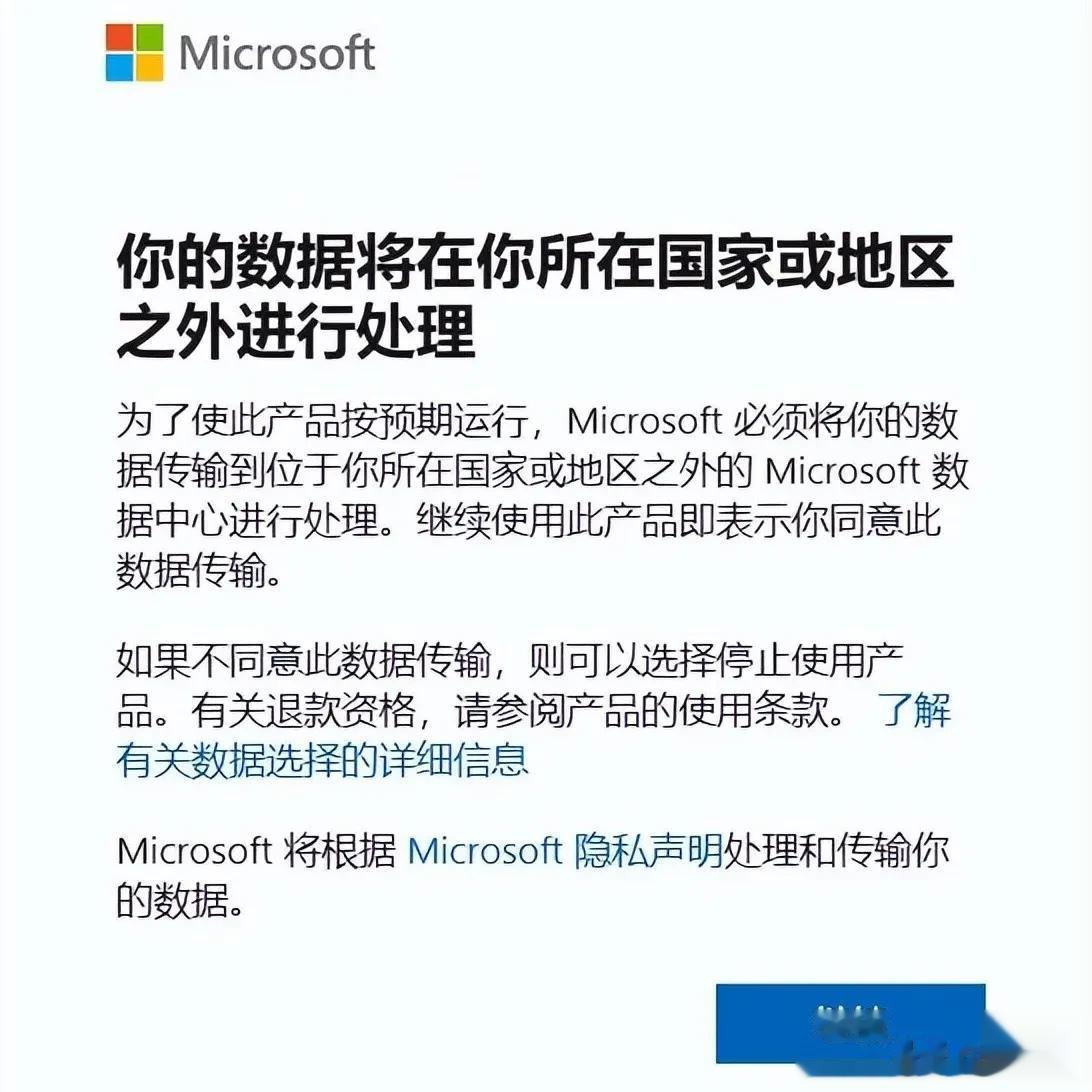 一大早打开电脑就看到了这个弹窗，当我下意识的点击“继续”后才反应过来有些不对劲儿