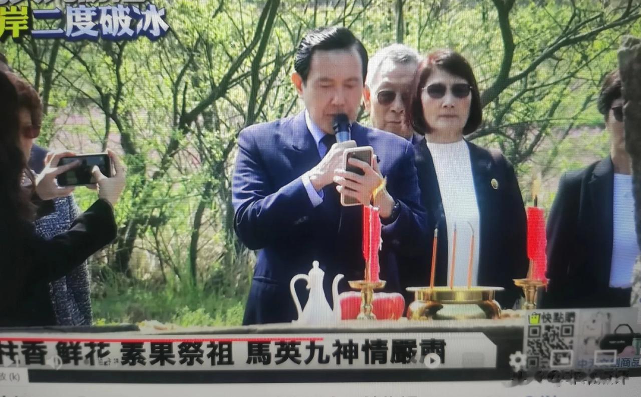 。马英九4月1日早上10点左右，乘坐巴士抵达位于湖南省湘潭县茶恩寺镇双阳村的祖坟
