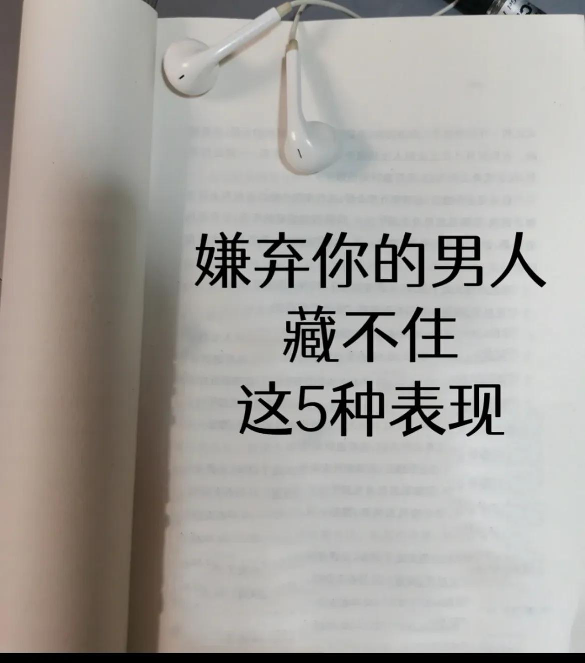 你身边的男人对你嫌弃吗？有这5种表现就是了！