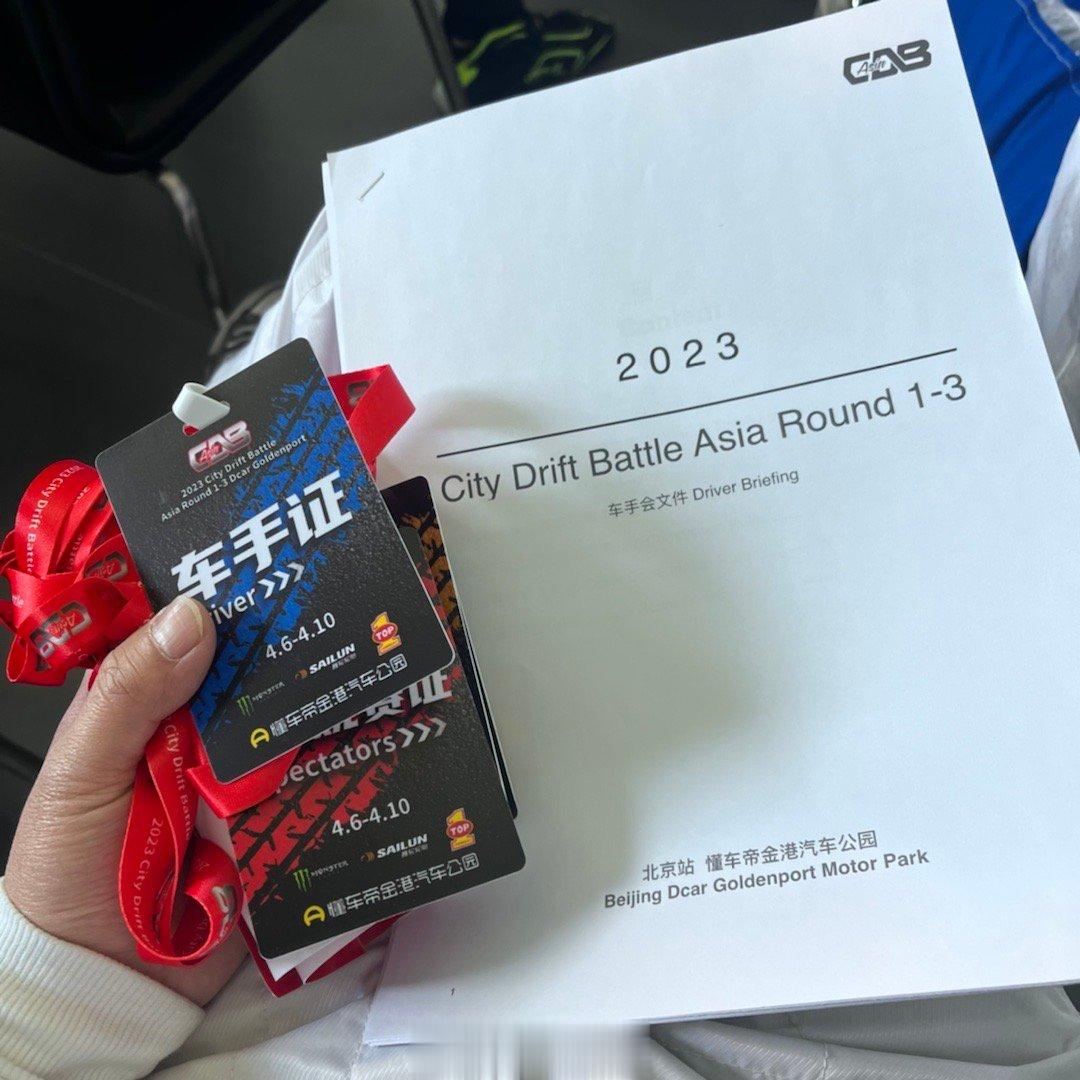 CDB城市漂移赛2023新赛季，酱油车手又上线了 ​​​