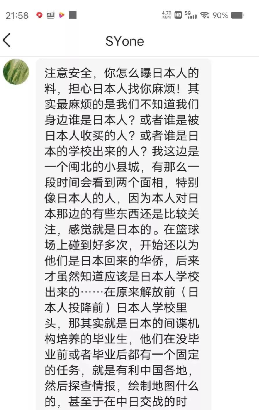 从问题教材，到在国内的日本人学校，直到看到有人说【二战时期日本侵华前几十年就派遣