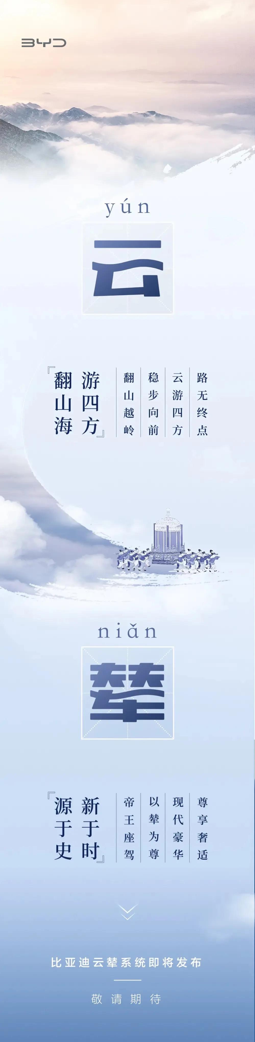 比亚迪云辇系统要来了，多少车企盯着比亚迪？现在的比亚迪，优势被无限放大的，短板也