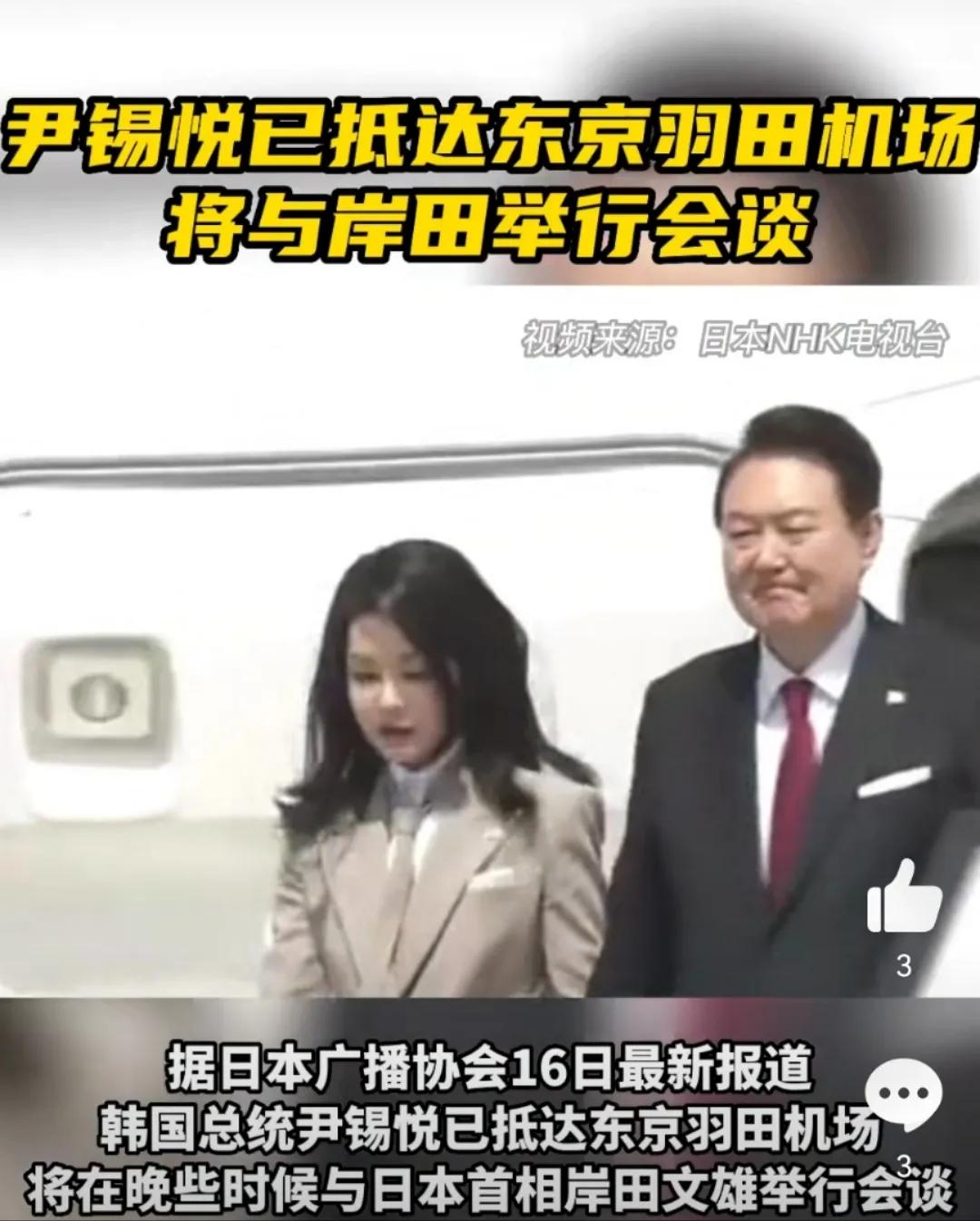 不顾民众反对，尹锡悦携娇妻抵达东京，正式开始卖国求荣之旅。韩国在尹锡悦的带领下自