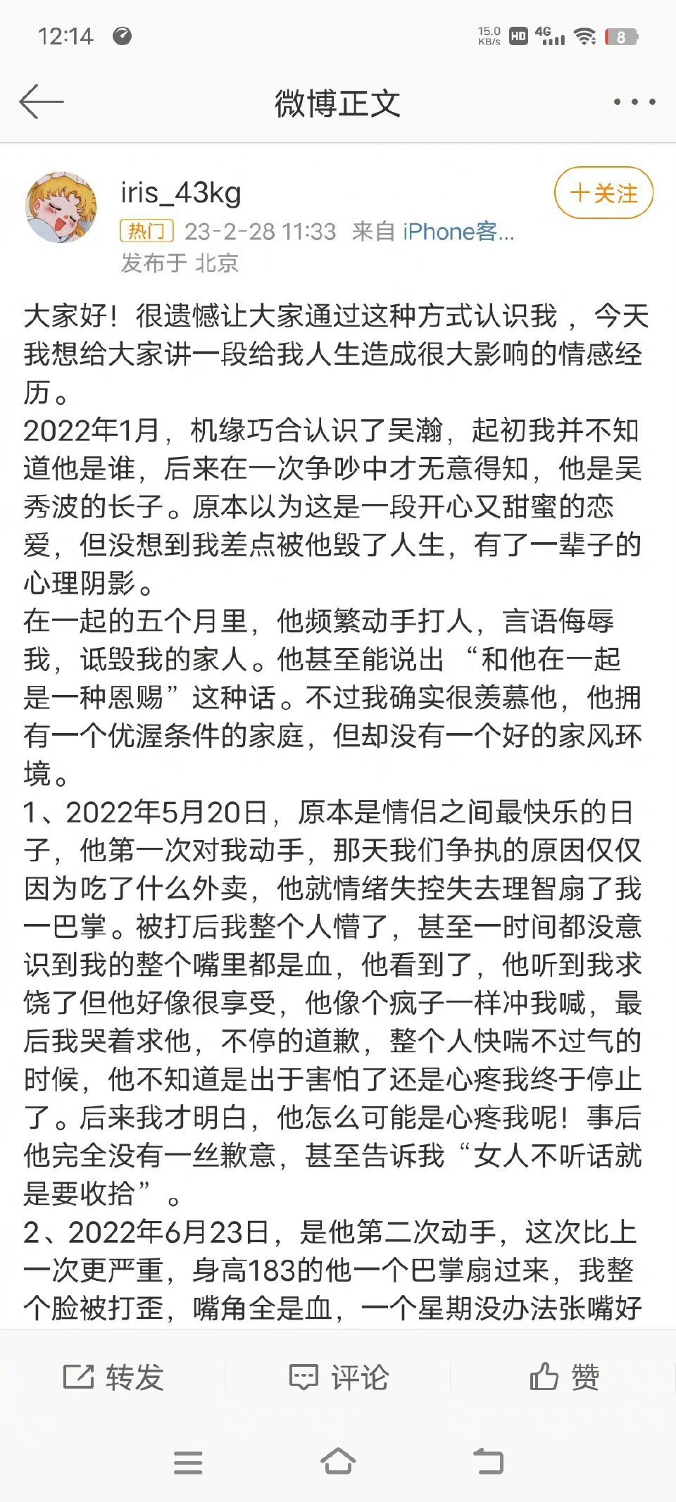 大瓜呀，吴秀波怎么搞的，儿子也不争气呀！ ​​​