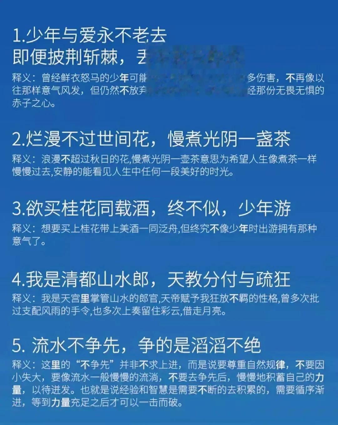天呀，简直太美了！！被人民日报的文案折服了，每一句都美轮美奂，经典中的经典，背过