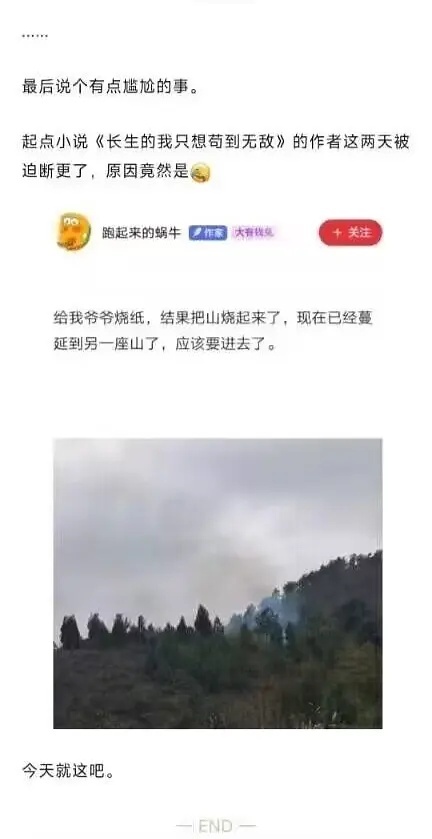 好惨，小说作者离谱的断更理由[允悲][允悲][允悲] ​​​