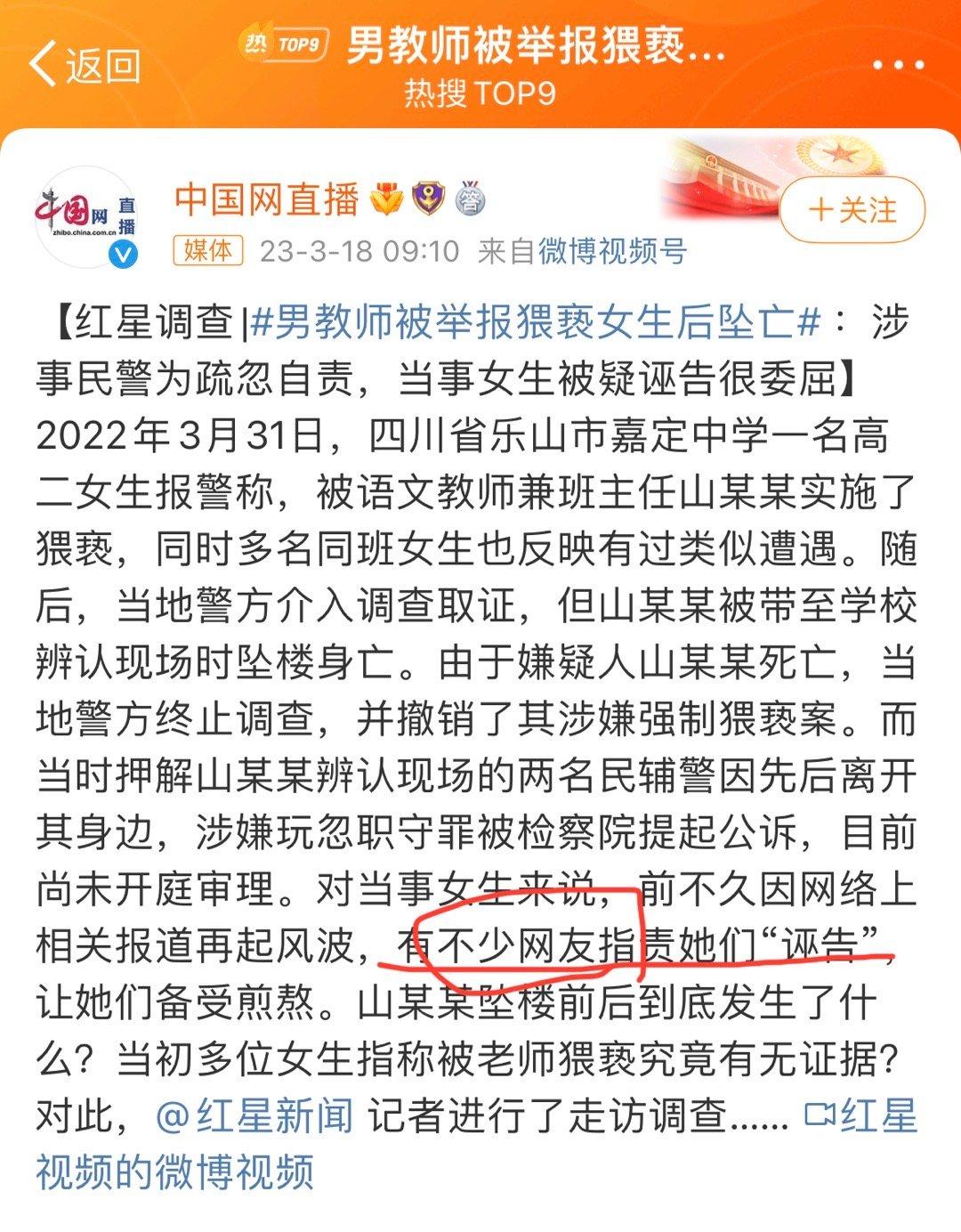 我的重点是，这个“不少网友”无实据的指证让这些学生承受了多大的压力。网络上“不少