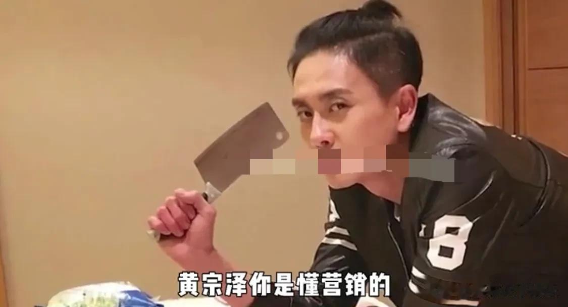 “渣帅”黄宗泽又不正经了，西餐厅开业想花钱请胡定欣穿深V旺场[捂脸][捂脸][捂