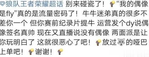 如何评价小落说fly不是自己的偶像？
小落抖音运营硬蹭fly，说fly是小落的偶