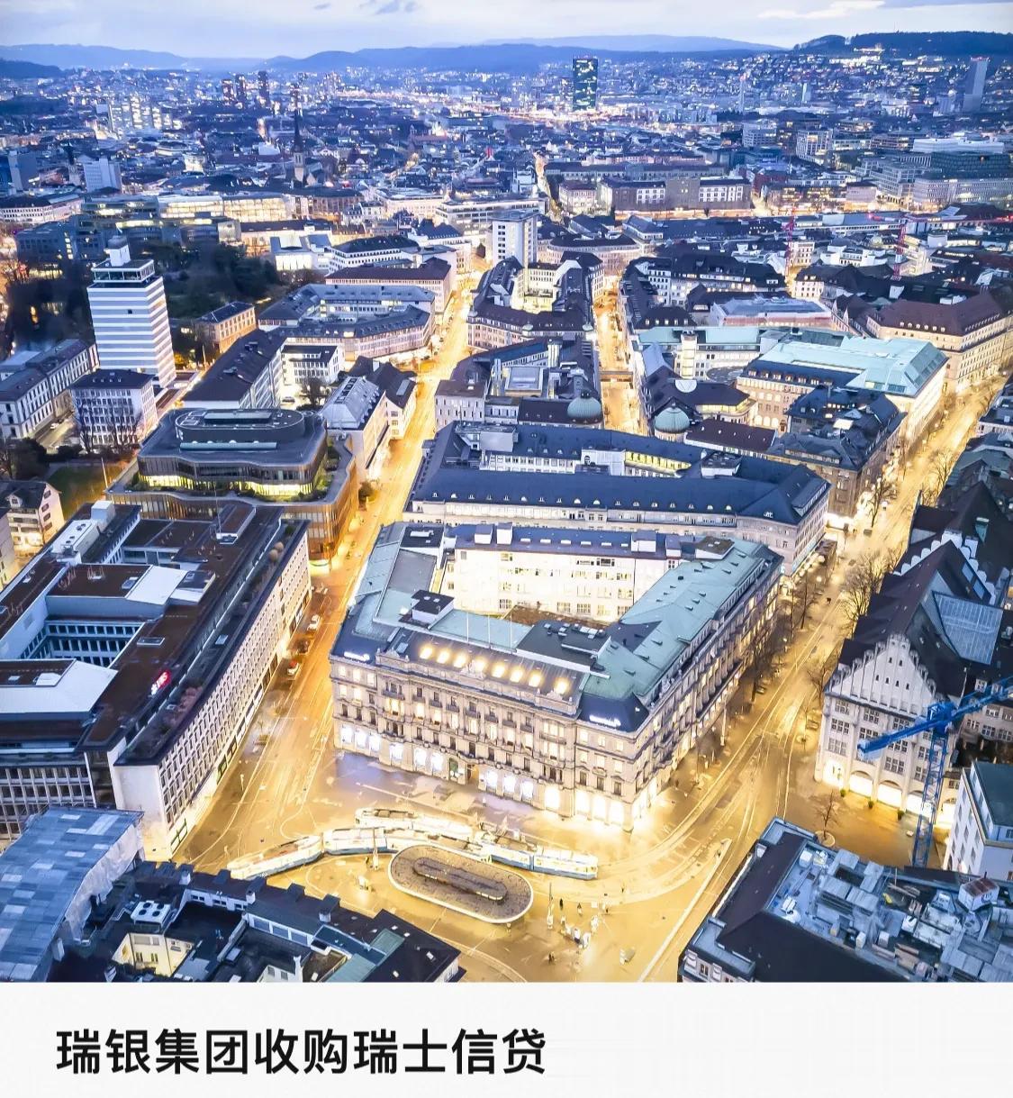 俯瞰瑞银集团（UBS）总部大楼所在街区，苏黎世。3月19日，瑞士第一大银行瑞银集
