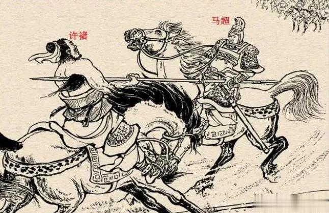 许褚和赵云交手两次，总体占上风。他又空手入白刃，让马超大为丢脸。

据《三国演义