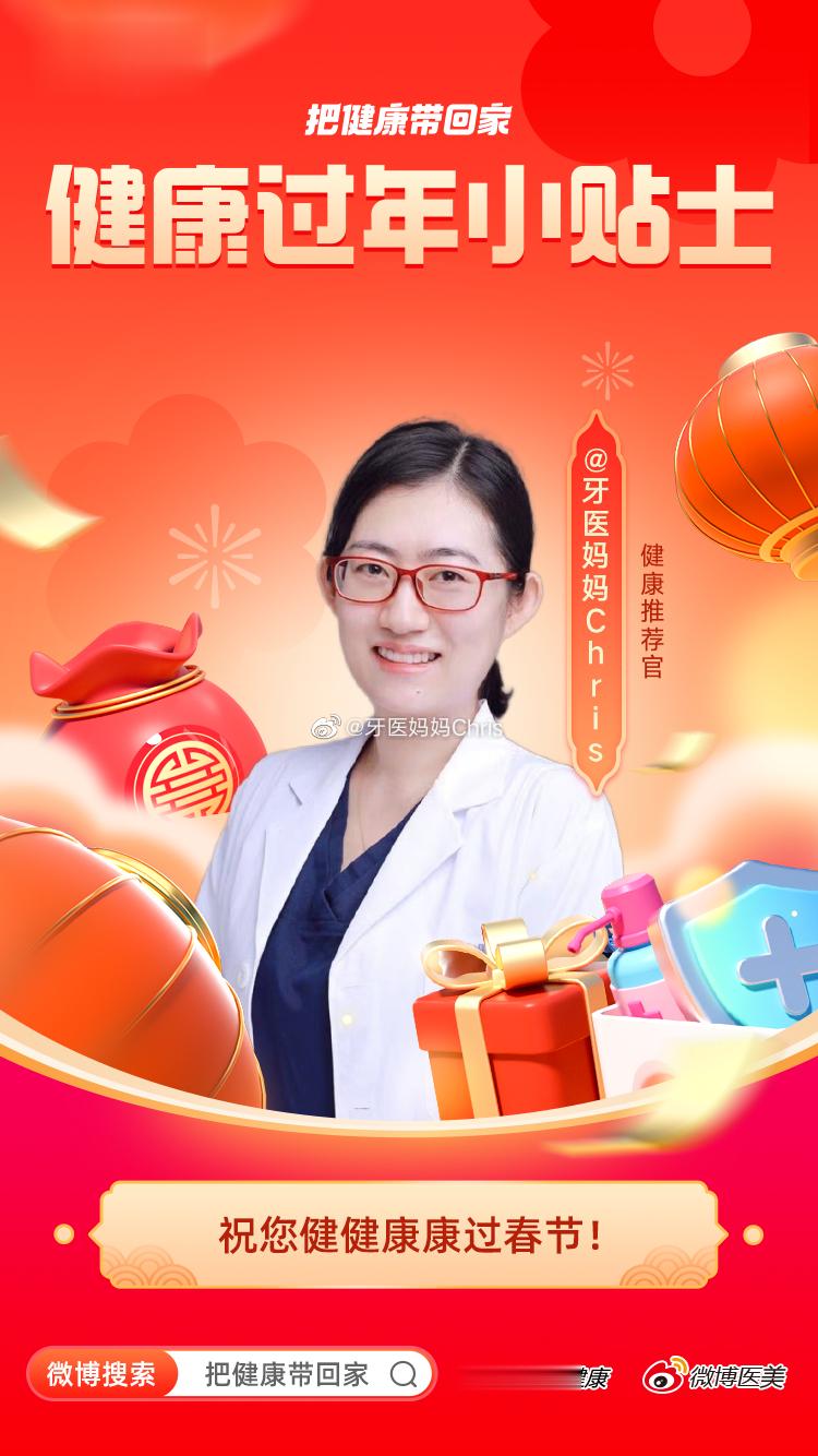 祝大家兔年大吉，身体健康，牙口