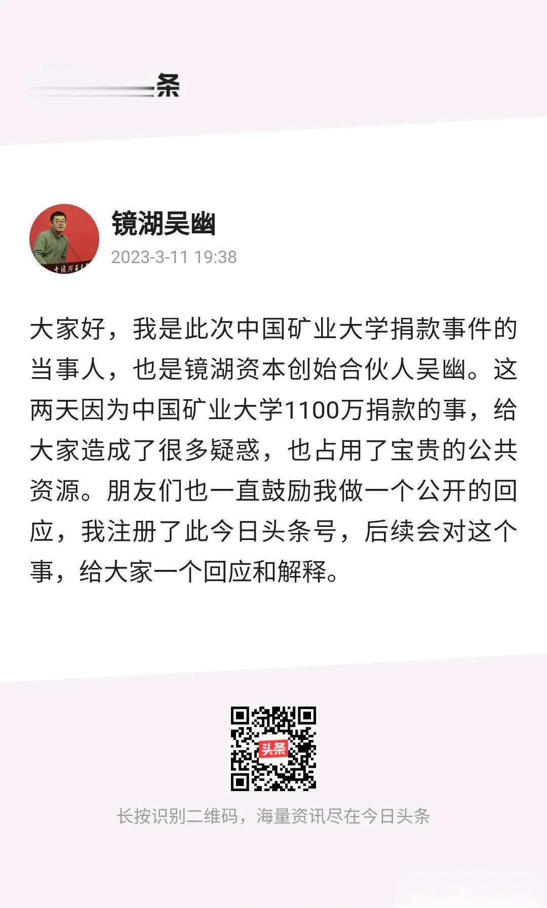 最近，一则关于母校（中国矿业大学）起诉校友吴某的事在网上持续发酵。这事情是咋回事