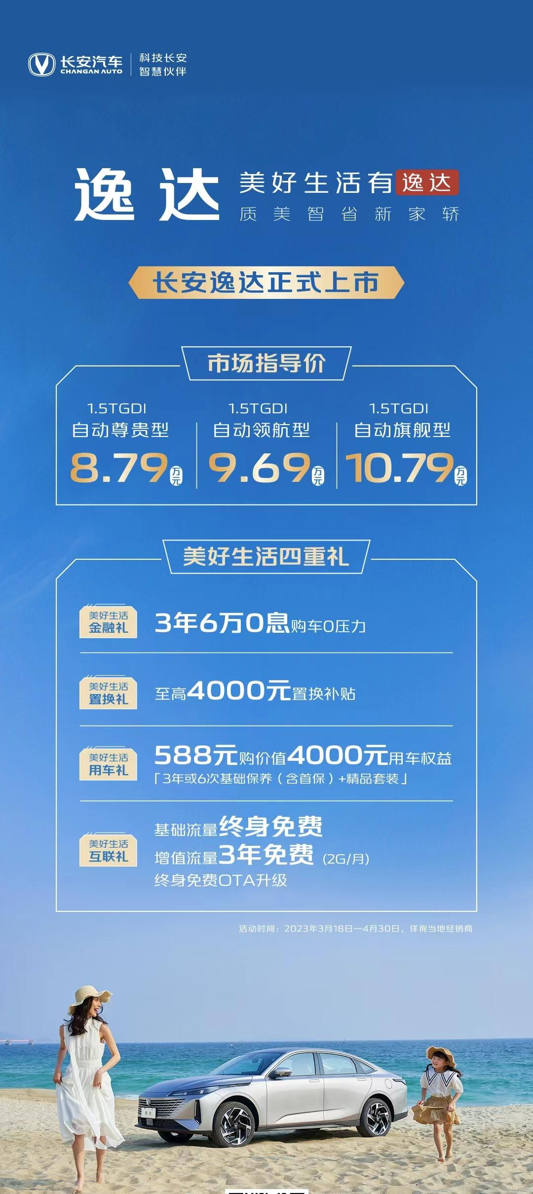 燃了。在预售价的基础上再降2000-3000不等！

逸达上市，8.79-10.