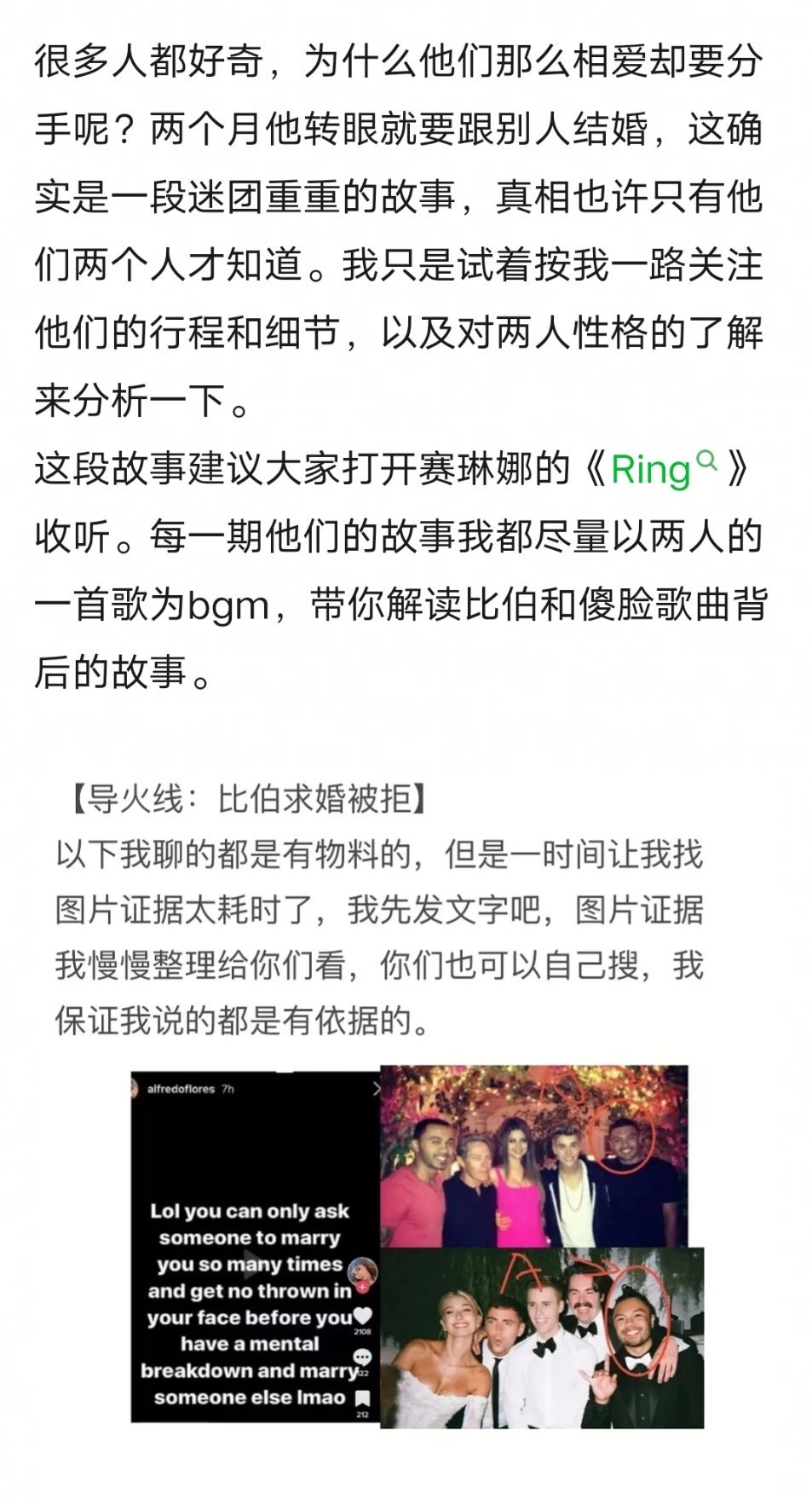 很多人都对北美意难平的爱情故事很感兴趣，搬运一下db网友椰子整理的 Justin