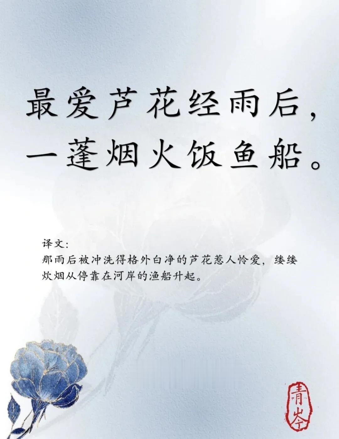 “  那些充满烟火气息的诗词 …  ” ​​
  