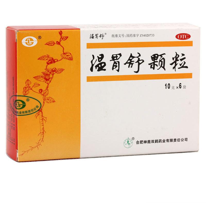能把虚寒的脾胃暖起来的中成药[
