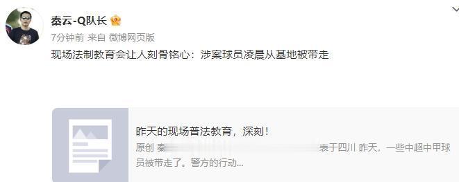 网传多名中超球员被直接拷走，竟然没有感觉一丁点惊讶！之前非常关注中超、国足，每周