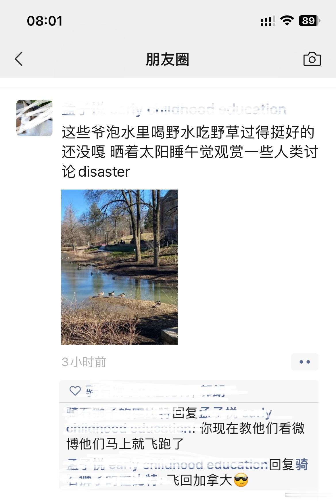  我在俄亥俄的大学同学表现的都没有微博网民焦急，这说明什么呢 ​​​