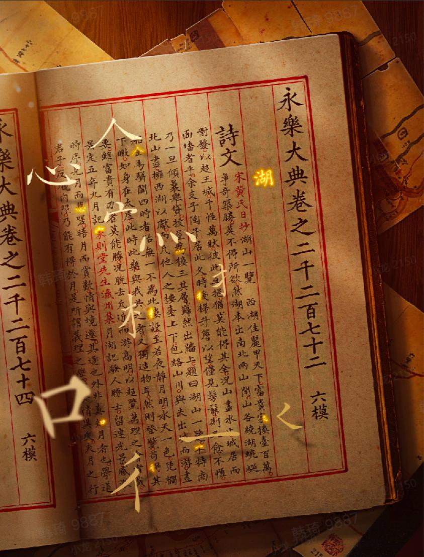 1772年11月，乾隆无意之间看到了一本书，然后脑海里产生了一个奇怪的想法：“我