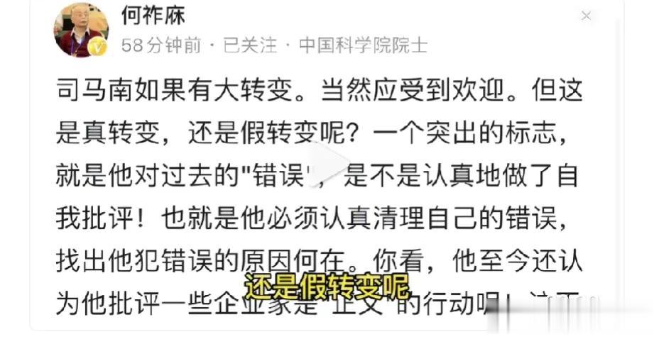 何院士也挺有趣的！人老了，但做事的态度依然坚定不移，这不看到司马南迎着风口好像要