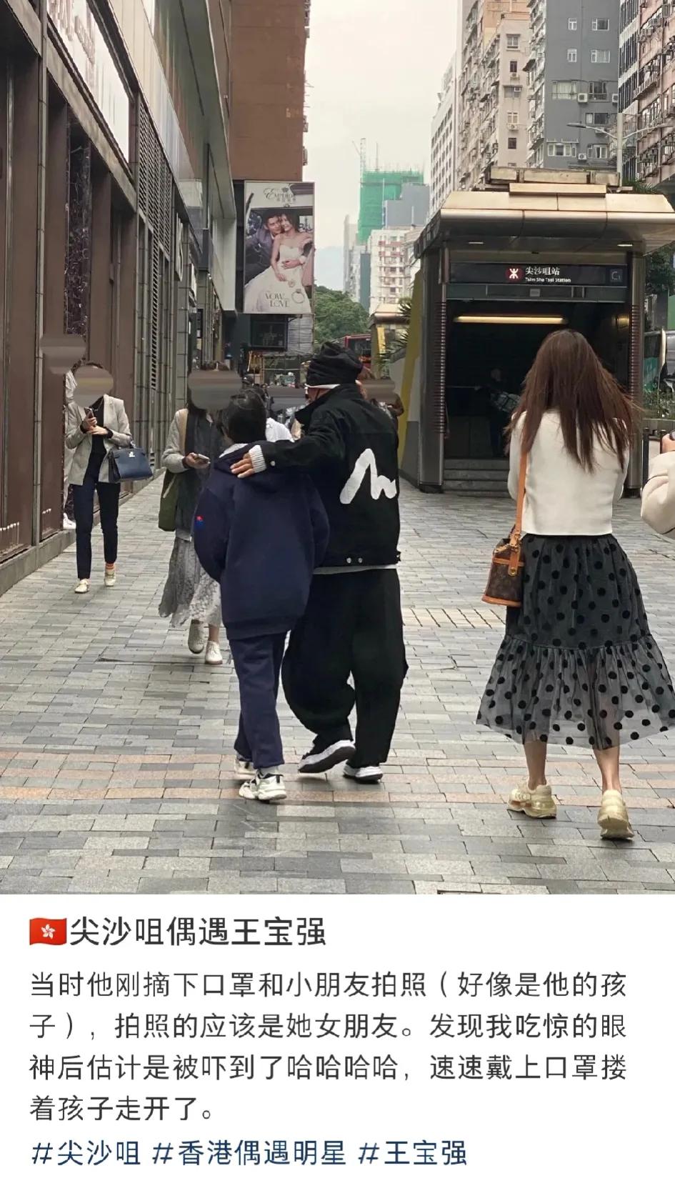 王宝强带儿子与女友现身香港

3月29日，网友在香港尖沙咀偶遇了王宝强带着儿子王