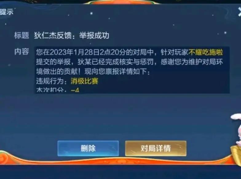 如果王者荣耀出了一个这样的系统