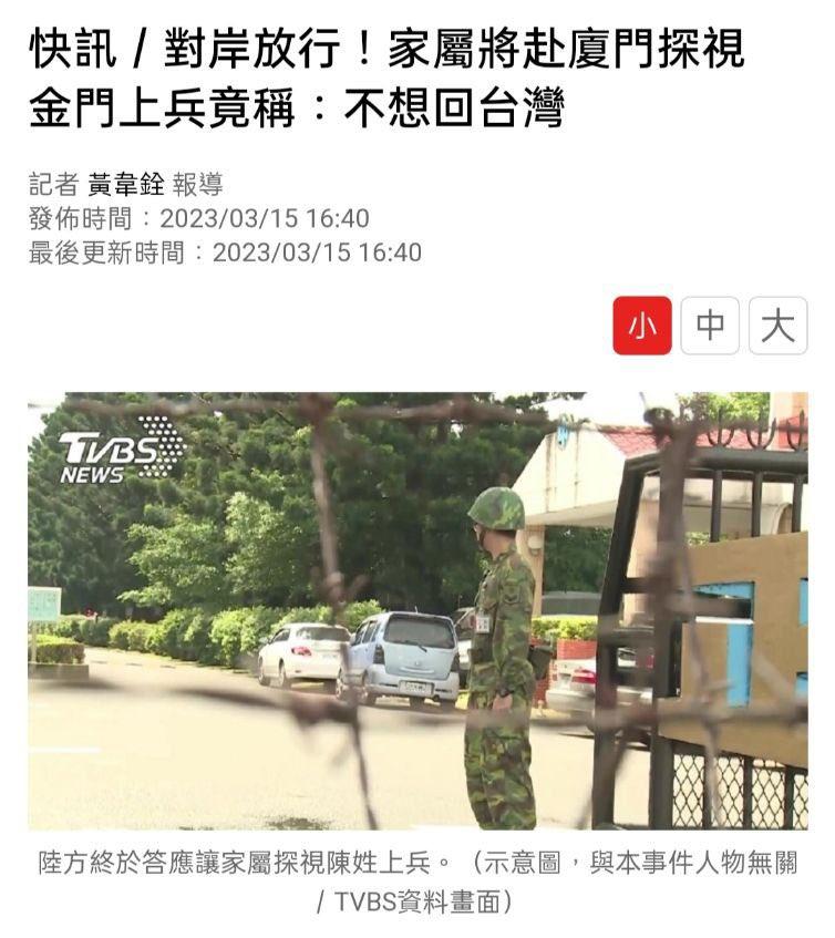 兄弟这就住下了#台海局势## ​​​
