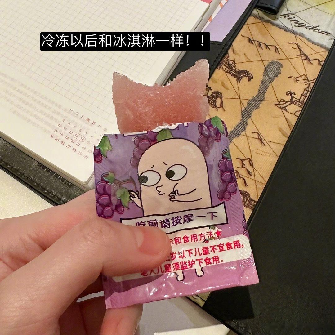 减脂的姐妹夏天冰箱一定要放这个 而且是放冷冻！！！冷冻之后吃起来非常像冰淇淋，果