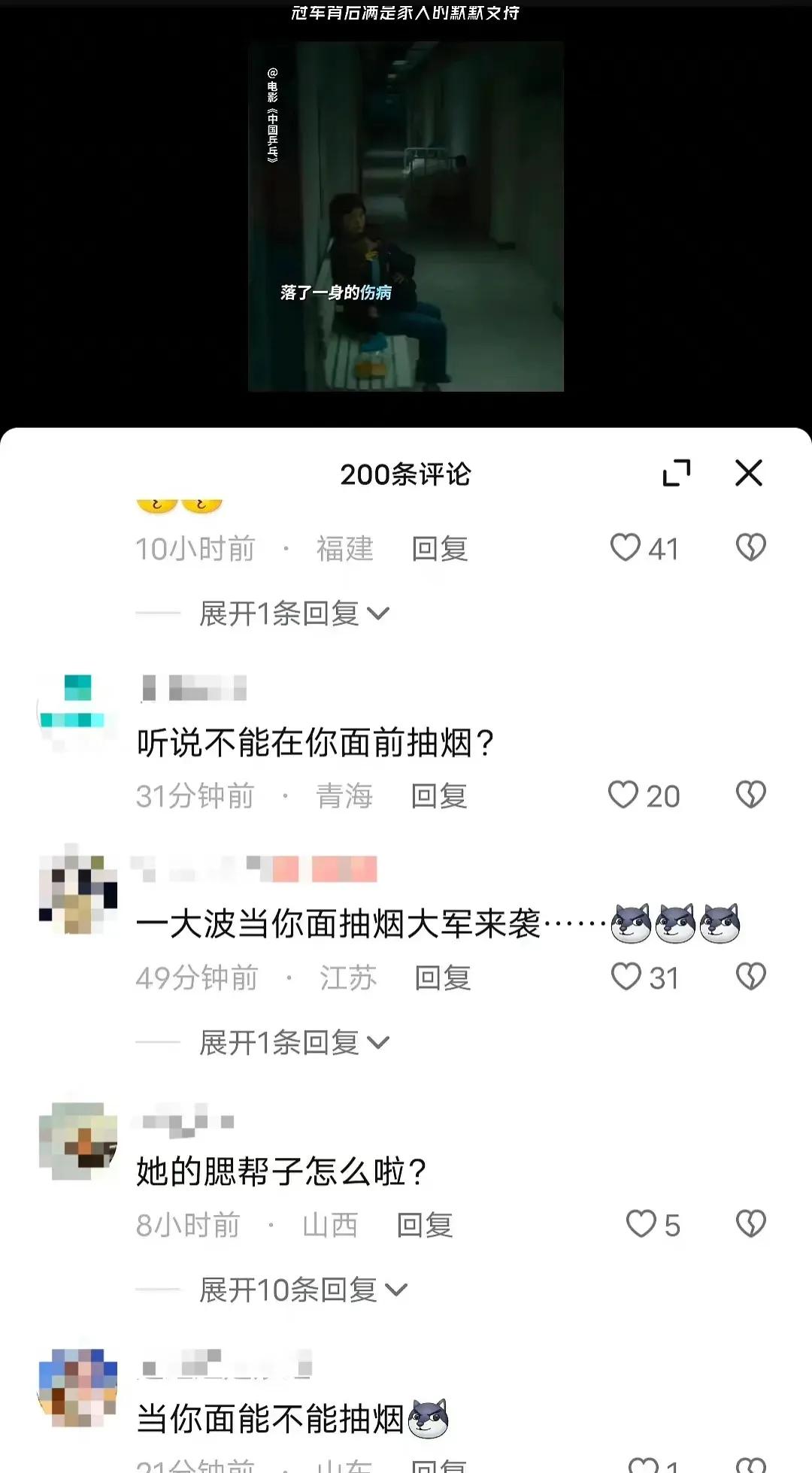 孙俪工作室评论区沦陷！

2月10日深夜，女星孙俪视频账号评论区突然就沦陷了，很