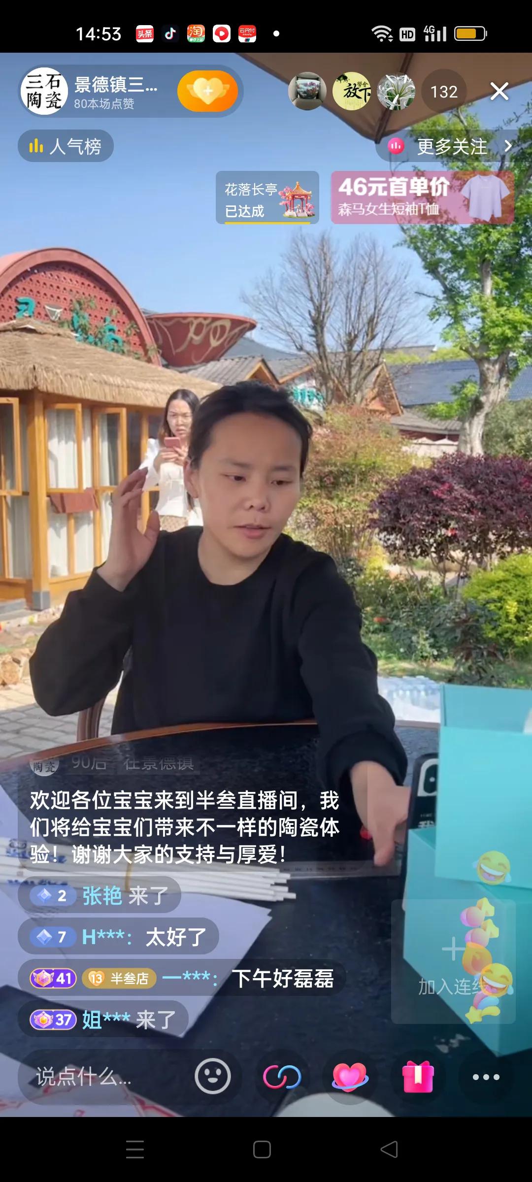 今天中午柴窑出货，熊磊是非常重视的。

他让婆婆公公去抢货，她和一木表弟准备直播