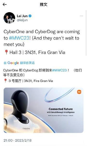 小米机器人 CyberOne 和 CyberDog 将亮相 MWC23

还是叫