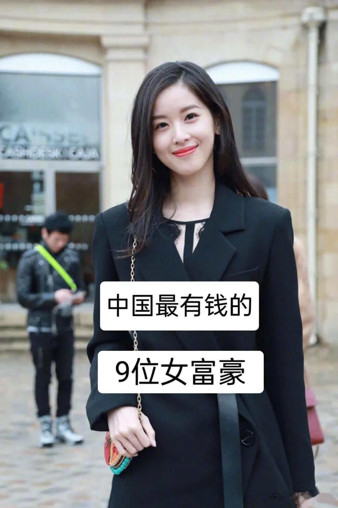 中国最有钱的女富豪