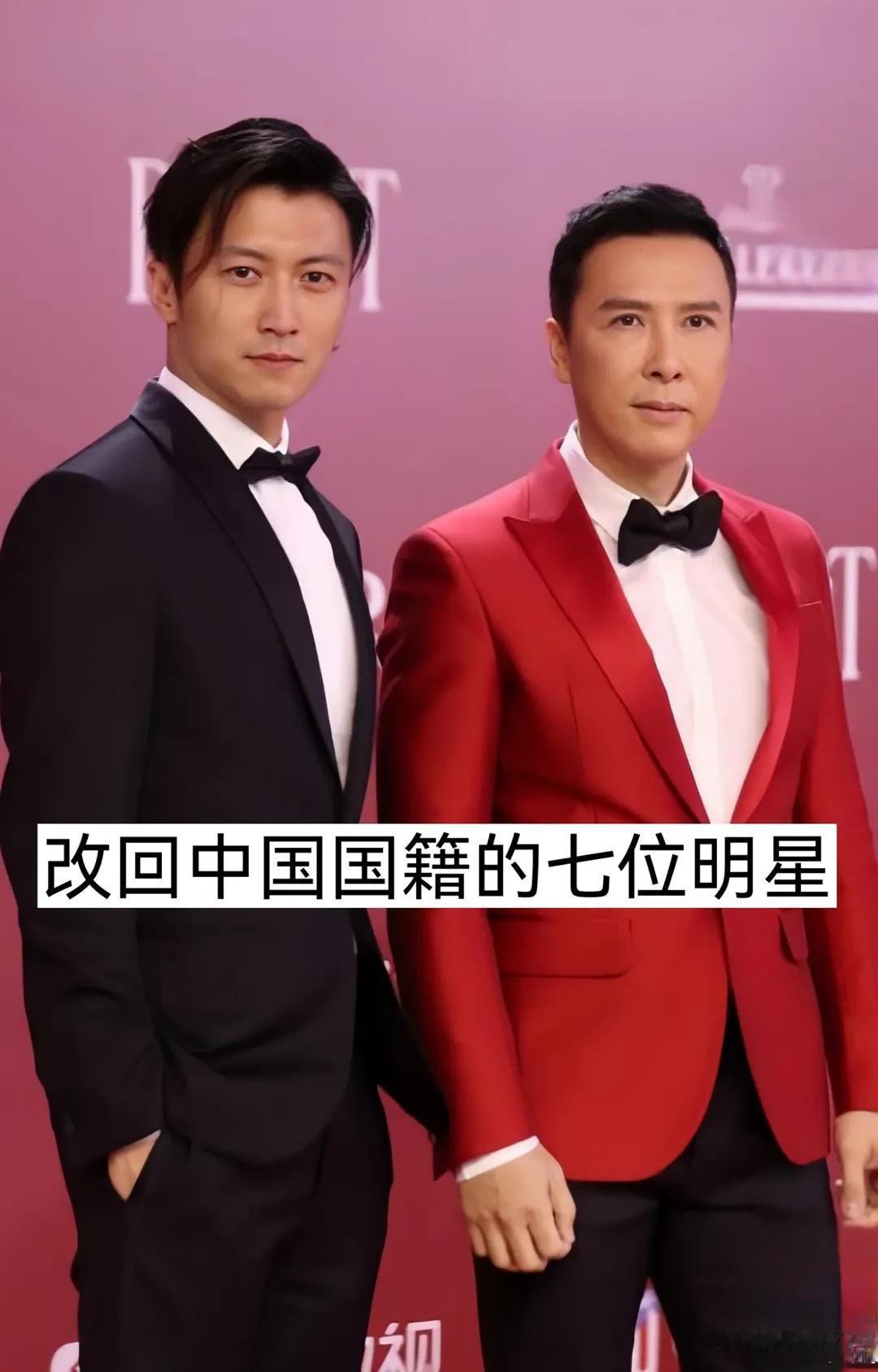 改回中国国籍的明星