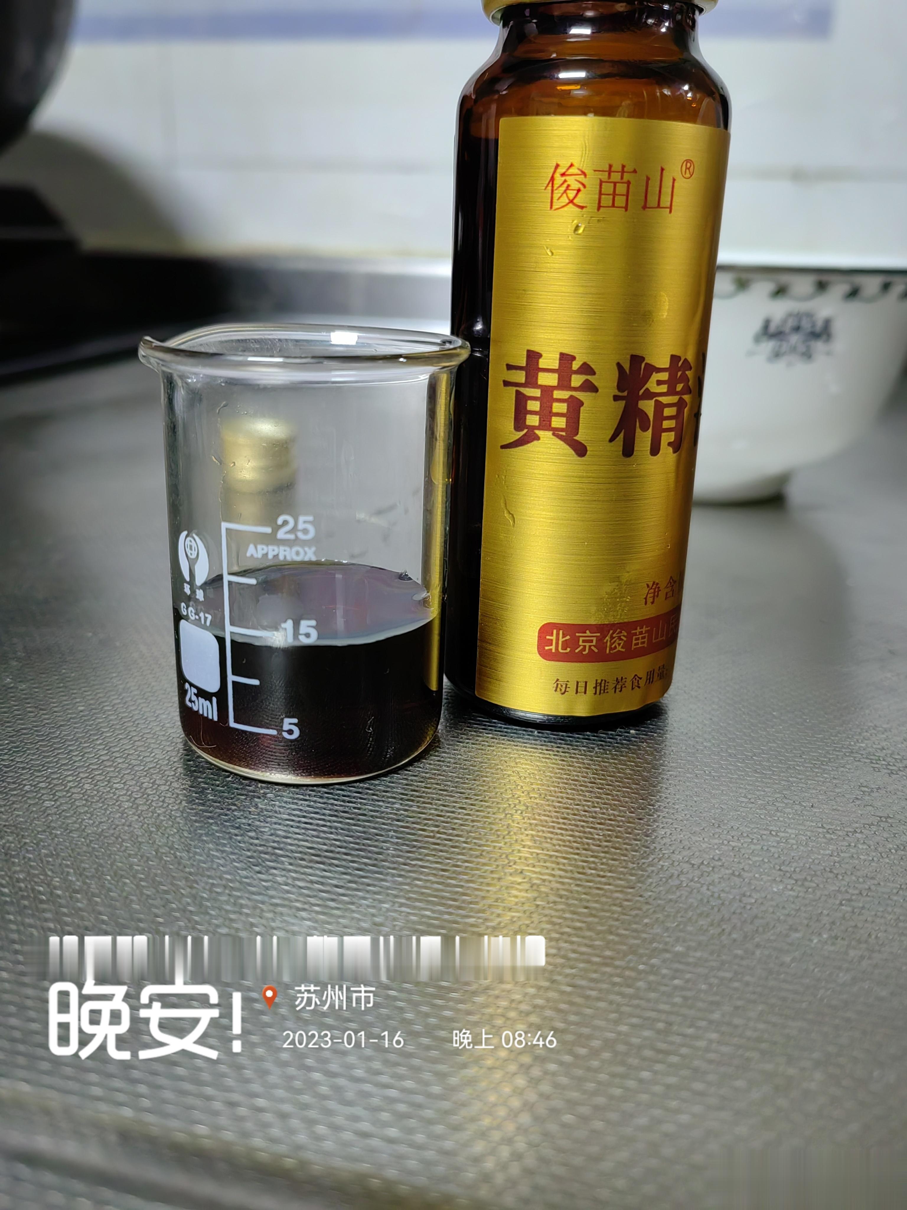  有水印就是好11年窖藏的黄精