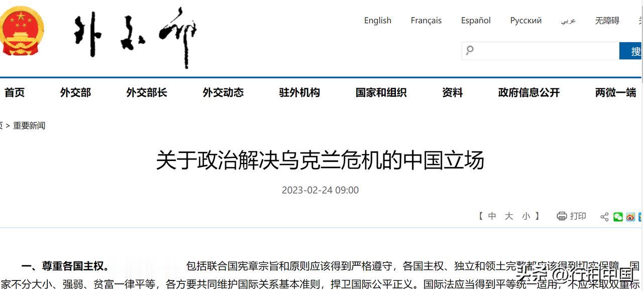 【寰球• 时事-国际观察-2023-343】今天（2月24日），是俄罗斯对乌克兰