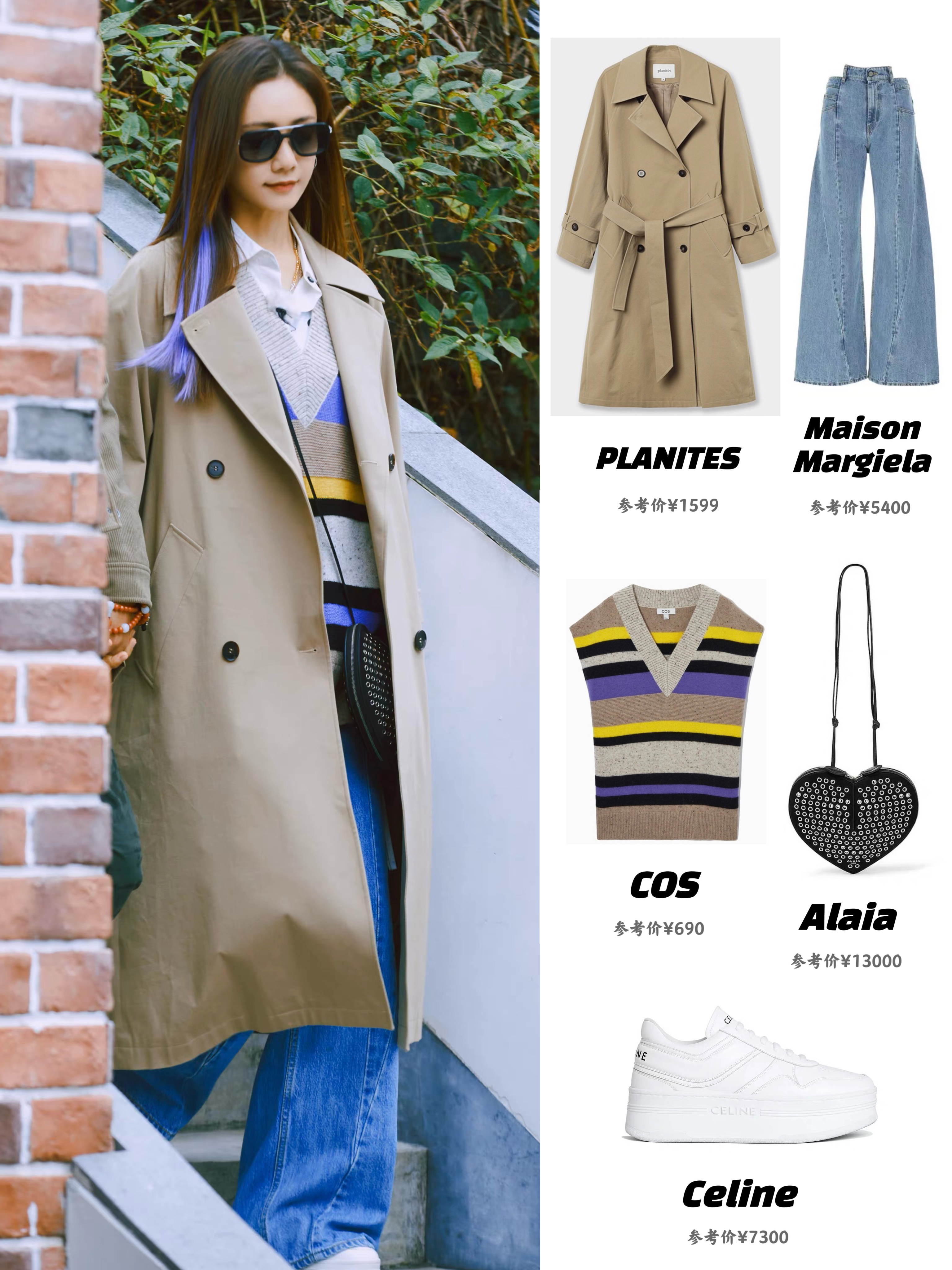 《妻子的浪漫旅行6》收官穿搭，四对夫妻的甜蜜旅行圆满结束！ ​​​