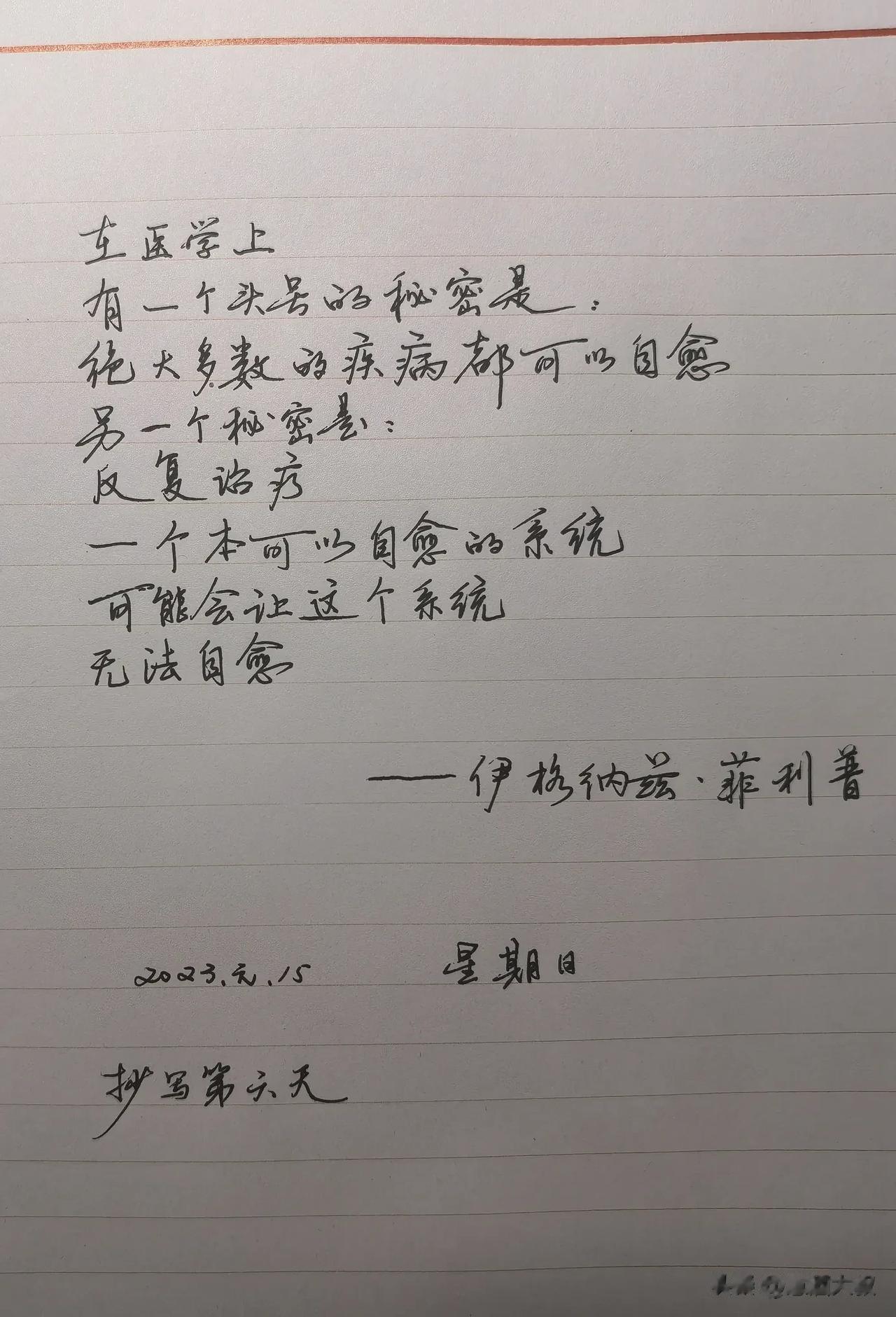 凶牙利医生伊格纳兹·菲利普说
