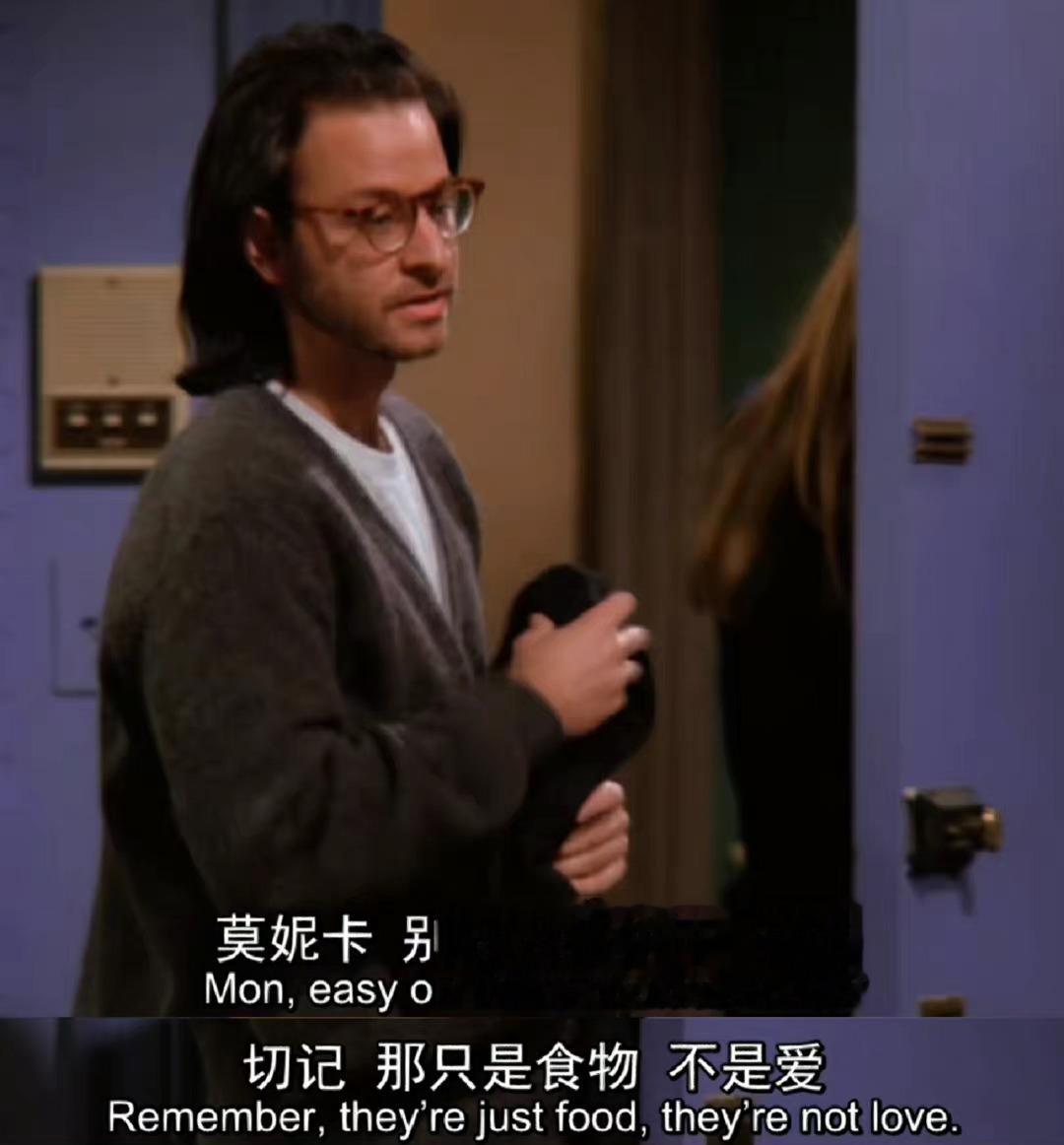 心情不好暴饮暴食的时候，我会想起这句台词： ​​​