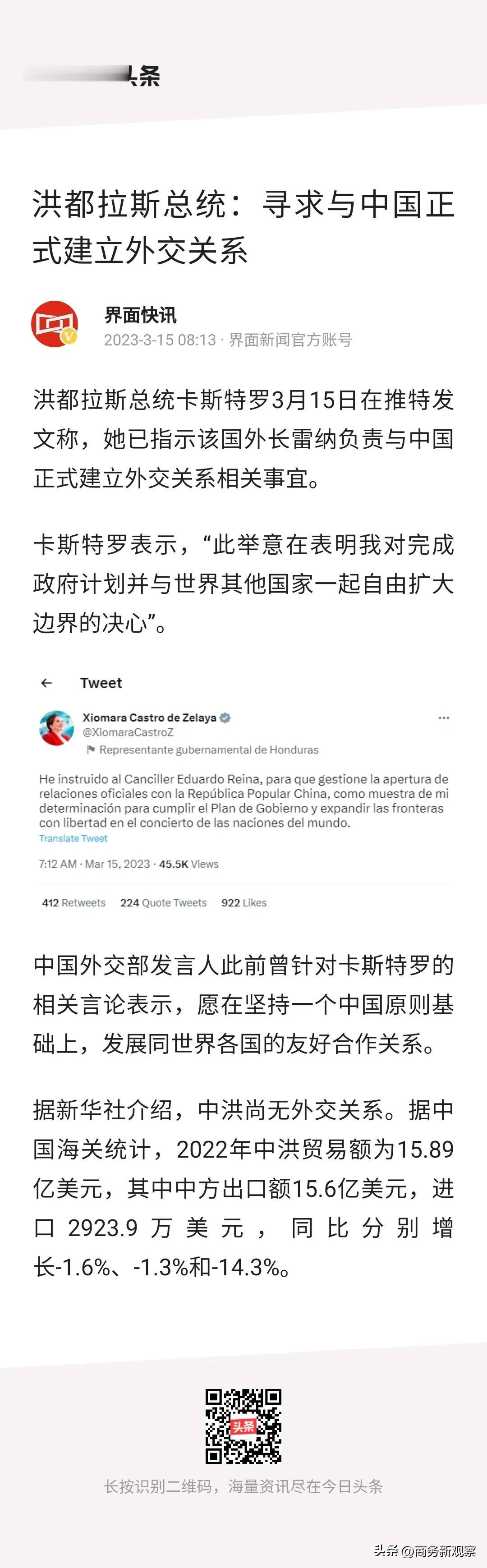 有人欢喜有人愁！这是好事，也是迟早的事。不过那边的她估计要“哭”了吧？洪都拉斯迈