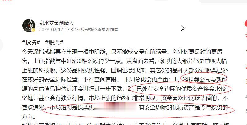 上周五写的收盘评论今天几乎全部应验，如下图。  坚持理性投资，价值投资。    