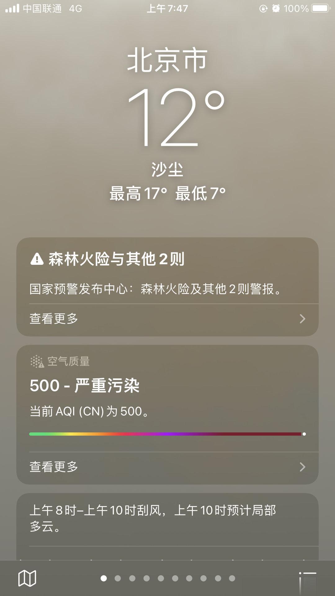 早上起来往窗外一望 ​​​