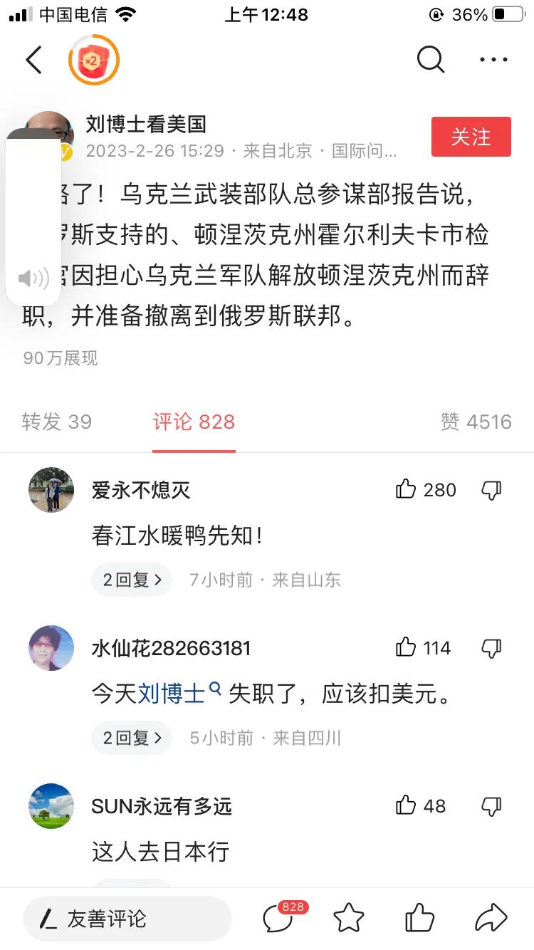 根据刘博士报道：因为担心乌克兰解放顿涅斯克州，其检察长已经吓破胆了，并提前跑路。