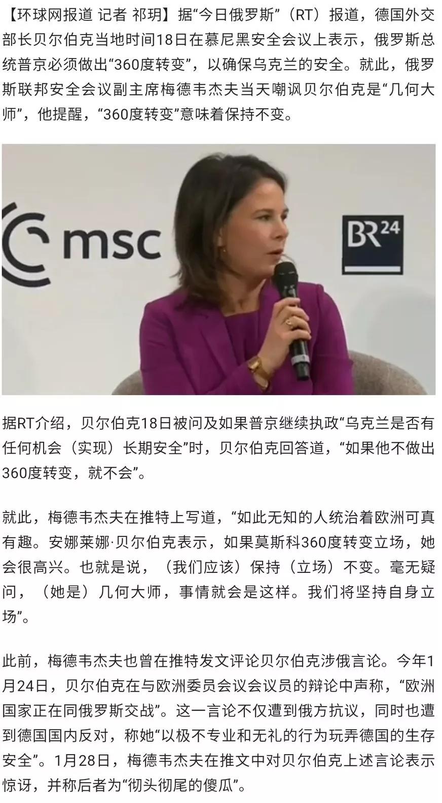 德国外长称：普京必须360°转变[吐血]梅德韦杰夫说德国的（几何大师）那就保持不
