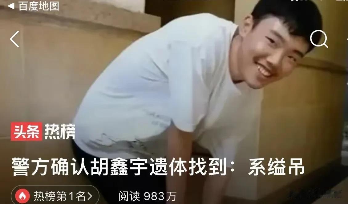 痛心！失踪整整106天后，胡鑫