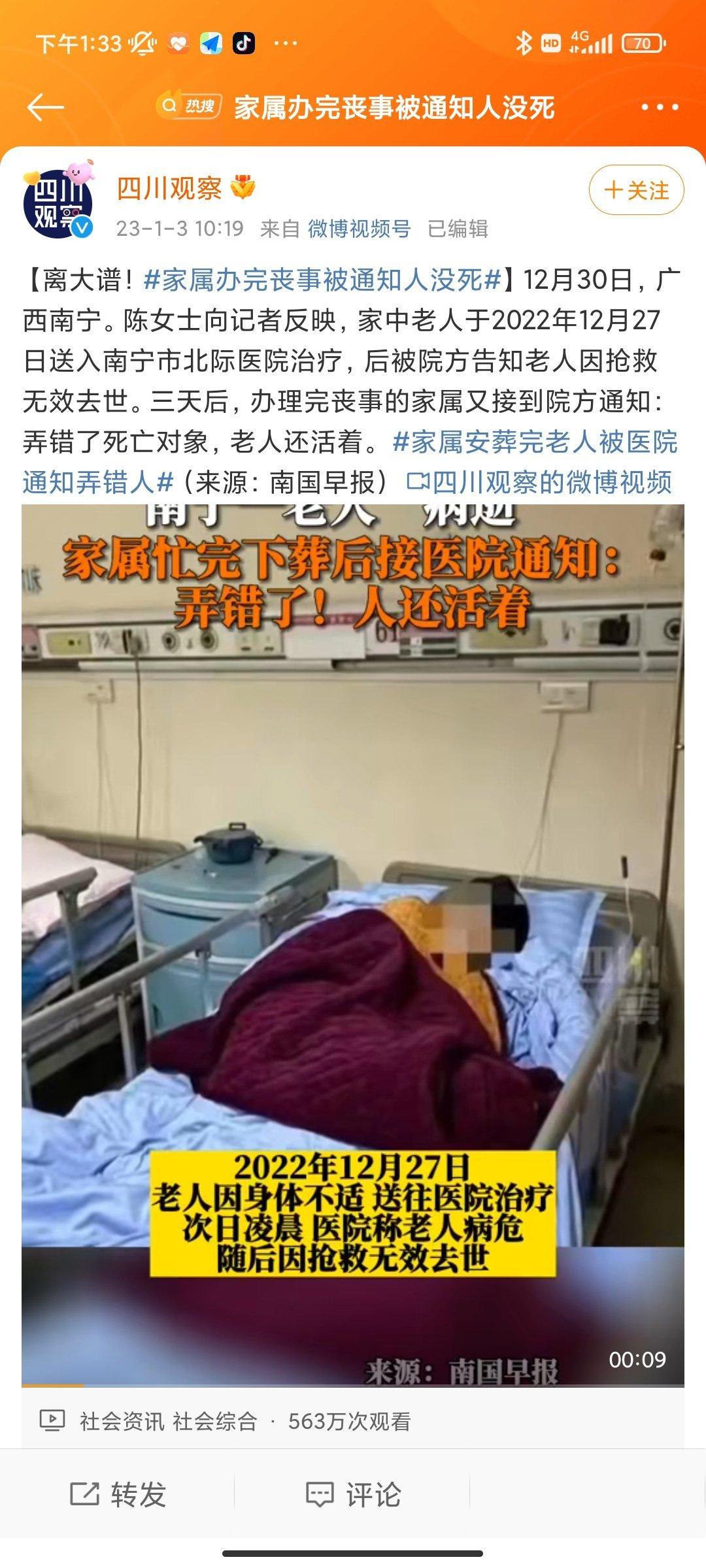 <p>这也真是离大普了，这要经