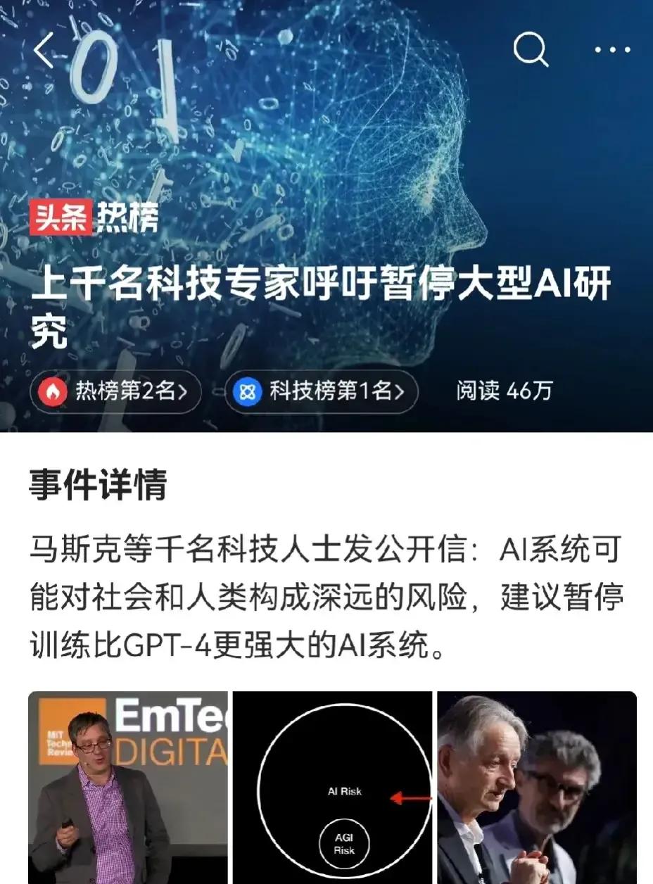  人类对科技的进步总是伴随着恐慌和质疑，这是因为科技的变革往往会对人类的生活、社